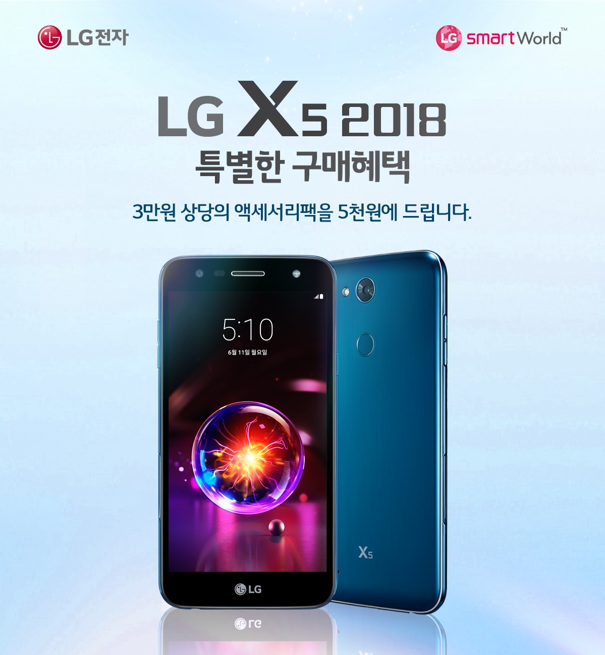 LG lanza al smartphone X5 (2018)