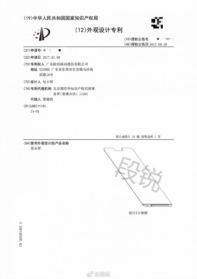 oppo-new-patent-touchscreen