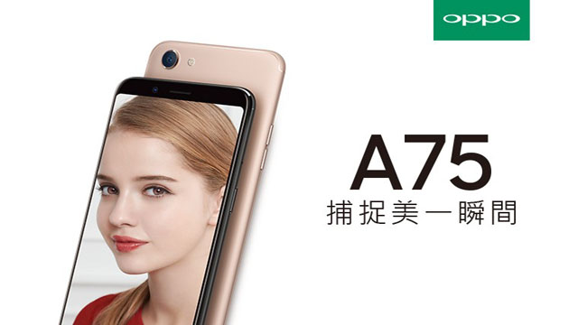 Oppo A75, Photo credit: Oppo