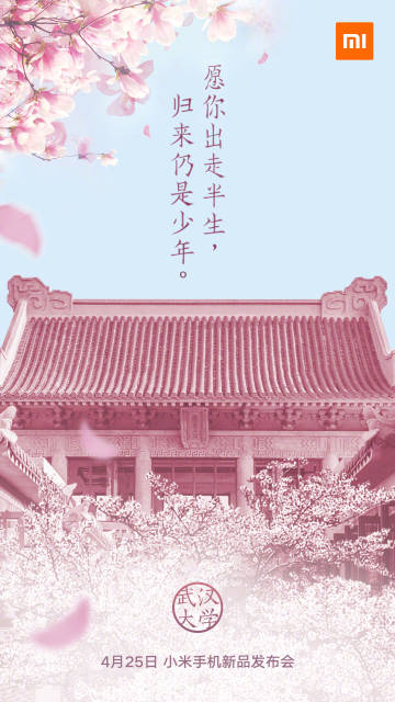 The invite for Xiaomi's April 25 event