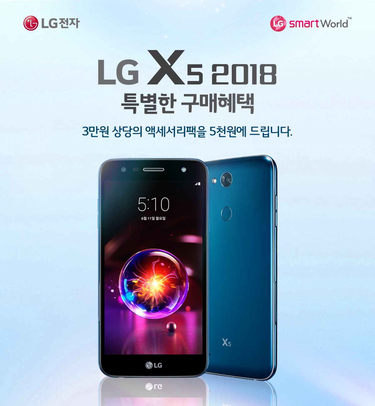 LG X5 (2018)